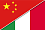 Италия/Китай