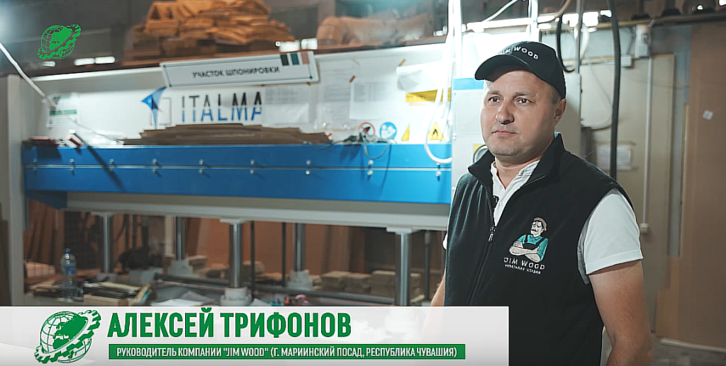 Алексей Трифонов, руководитель Jim WOOD