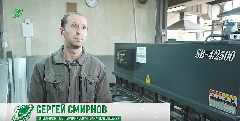 Оператор ООО «Индима». Оператор ООО «Индима».png